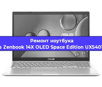 Замена жесткого диска на ноутбуке Asus Zenbook 14X OLED Space Edition UX5401ZAS в Ижевске